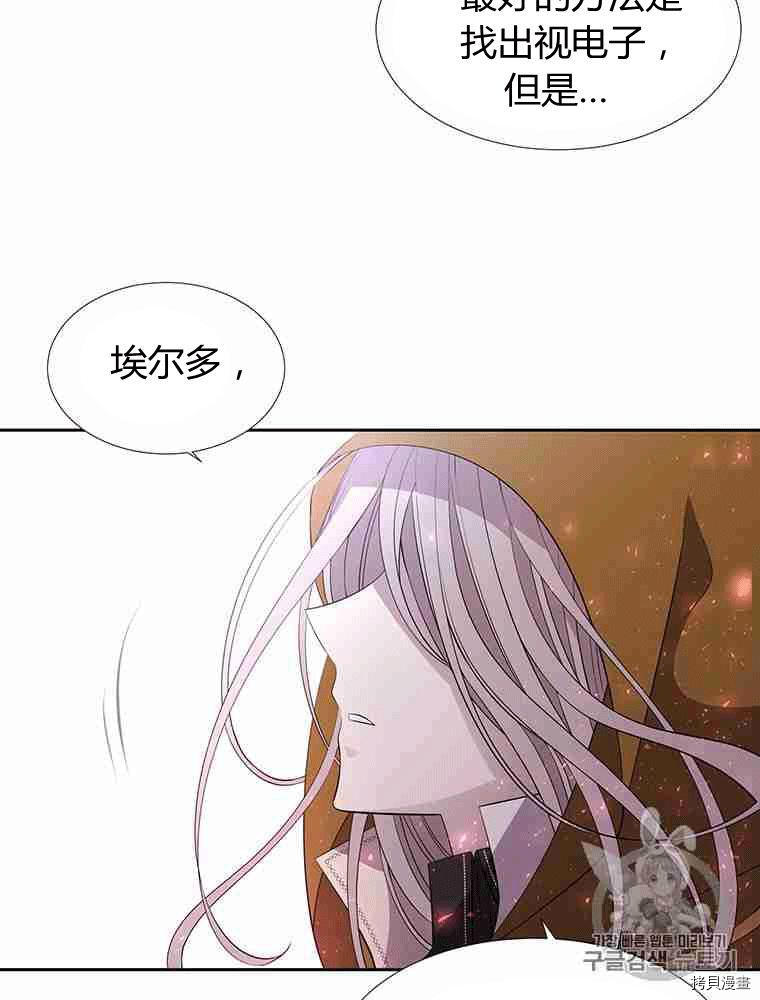 《夏洛特的五个徒弟》漫画最新章节第69话免费下拉式在线观看章节第【56】张图片