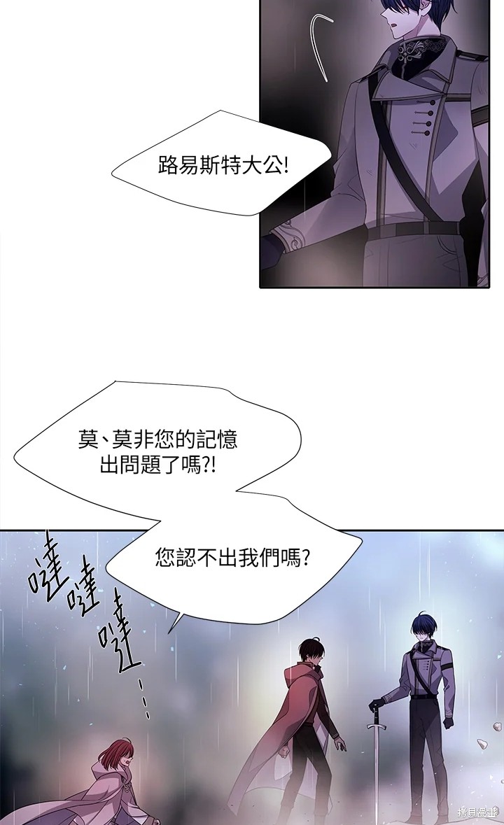 《夏洛特的五个徒弟》漫画最新章节第115话免费下拉式在线观看章节第【56】张图片