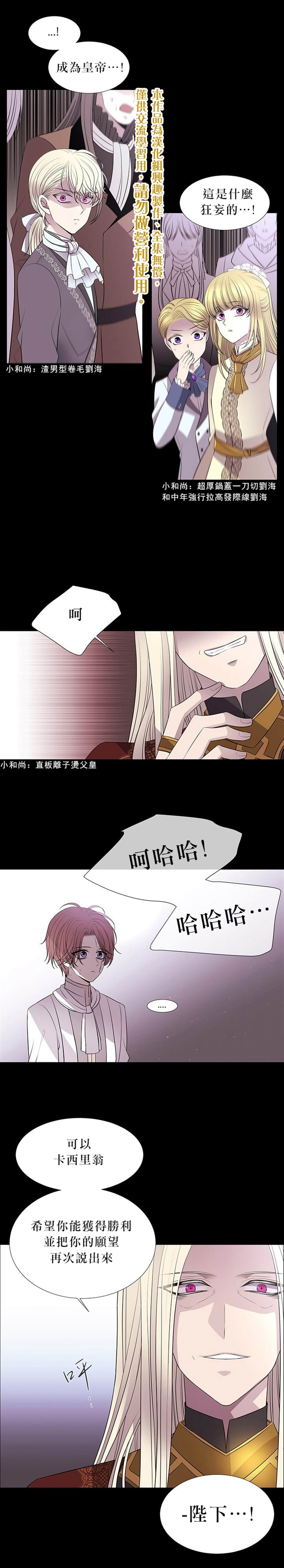 《夏洛特的五个徒弟》漫画最新章节第20话免费下拉式在线观看章节第【10】张图片