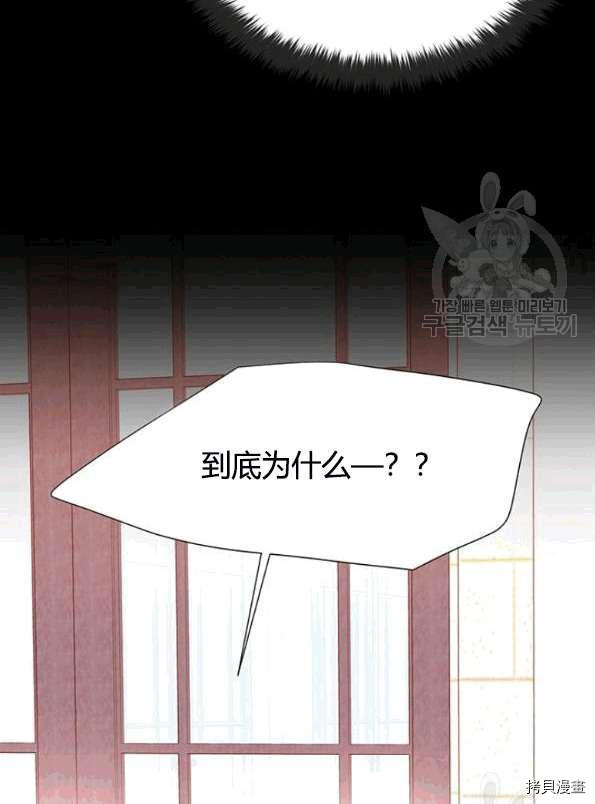 《夏洛特的五个徒弟》漫画最新章节第74话免费下拉式在线观看章节第【40】张图片