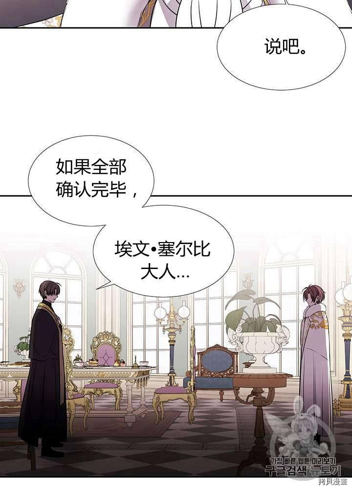 《夏洛特的五个徒弟》漫画最新章节第60话免费下拉式在线观看章节第【59】张图片