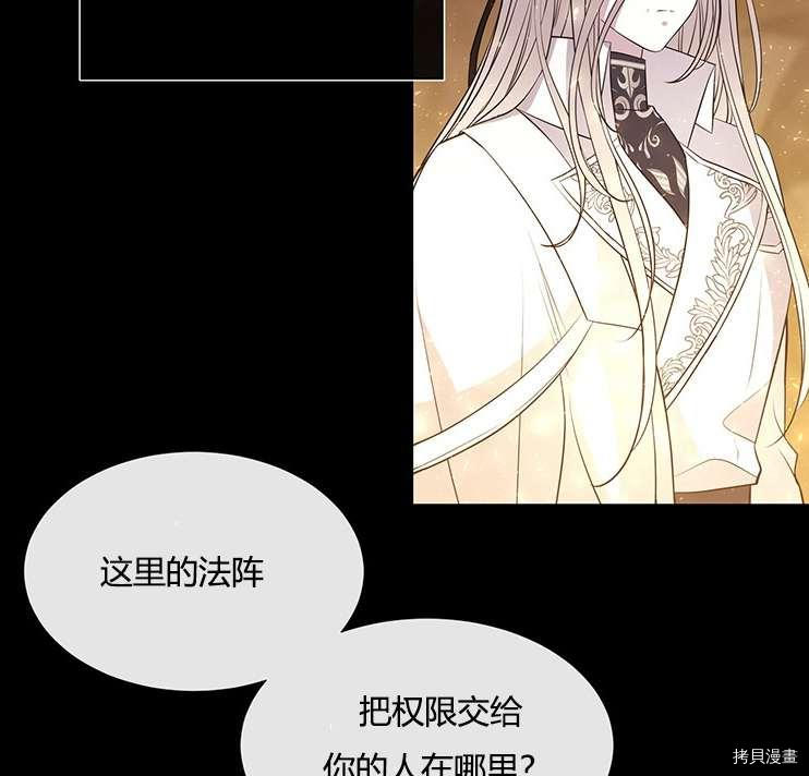《夏洛特的五个徒弟》漫画最新章节第78话免费下拉式在线观看章节第【63】张图片