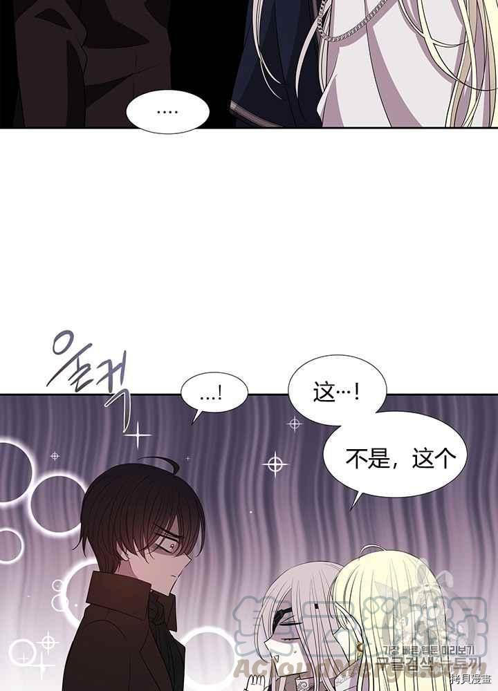 《夏洛特的五个徒弟》漫画最新章节第48话免费下拉式在线观看章节第【49】张图片