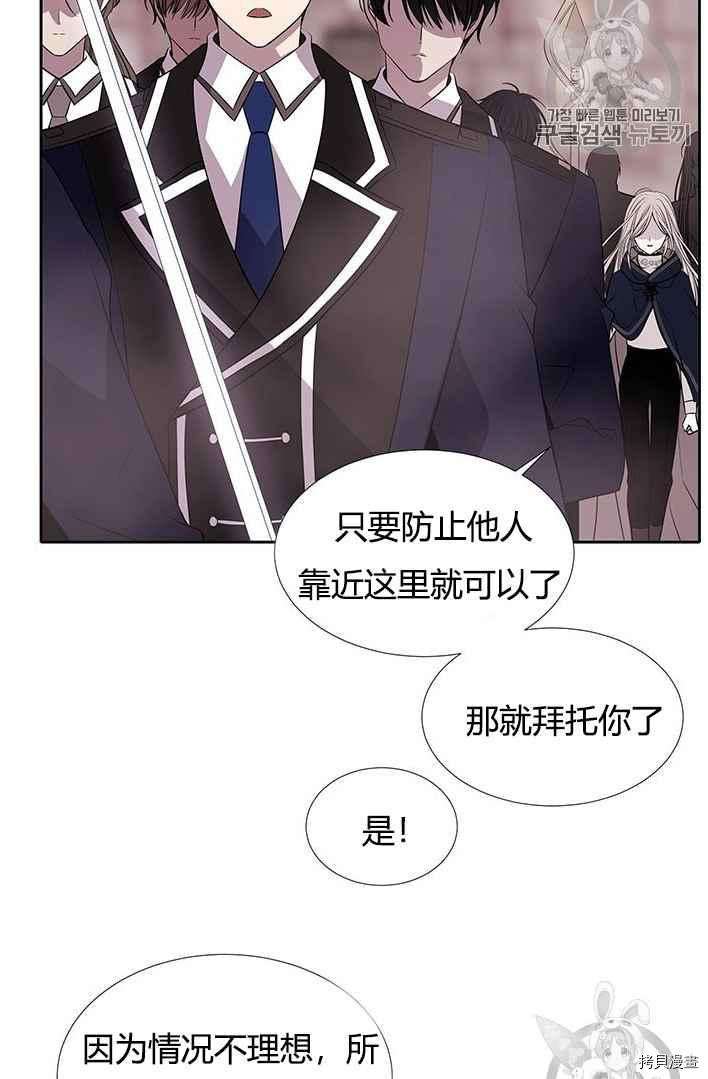 《夏洛特的五个徒弟》漫画最新章节第52话免费下拉式在线观看章节第【35】张图片