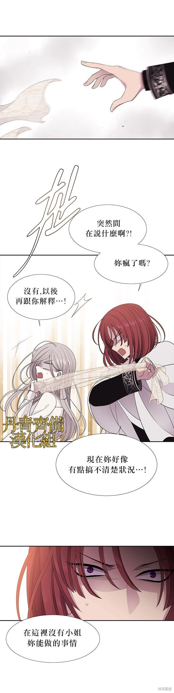 《夏洛特的五个徒弟》漫画最新章节第11话免费下拉式在线观看章节第【2】张图片