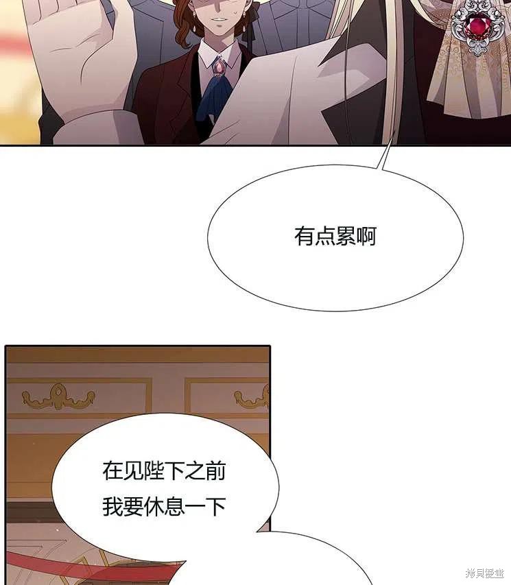 《夏洛特的五个徒弟》漫画最新章节第86话免费下拉式在线观看章节第【20】张图片
