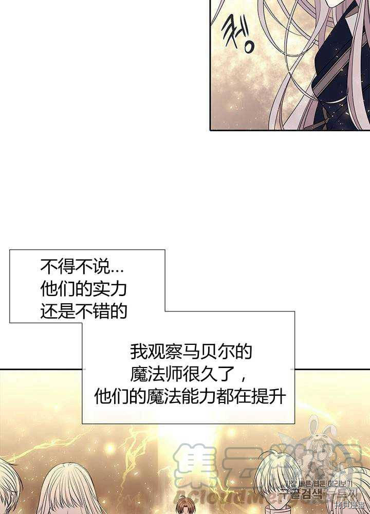 《夏洛特的五个徒弟》漫画最新章节第54话免费下拉式在线观看章节第【41】张图片