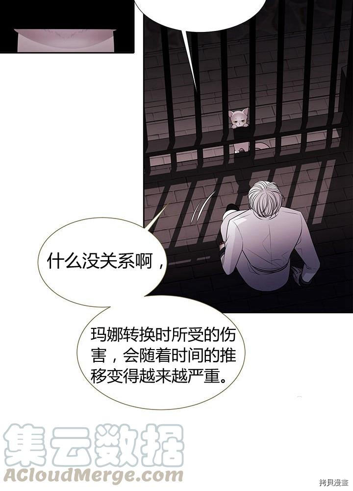 《夏洛特的五个徒弟》漫画最新章节第63话免费下拉式在线观看章节第【33】张图片