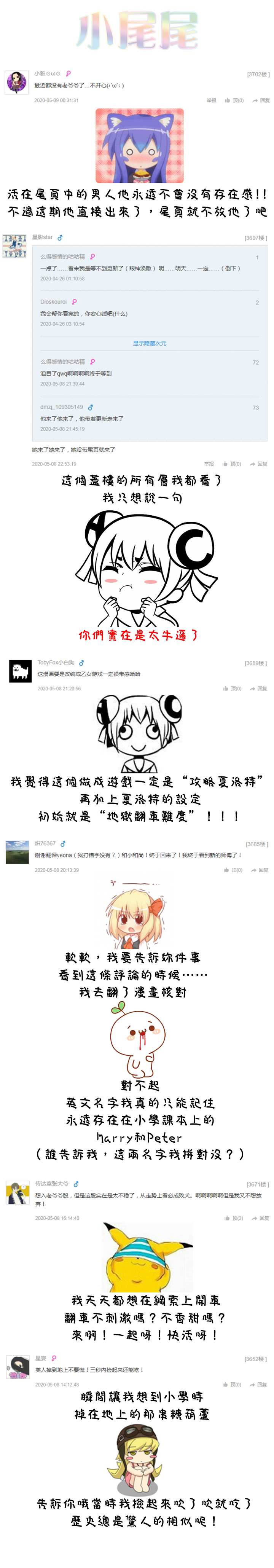 《夏洛特的五个徒弟》漫画最新章节番外小剧场免费下拉式在线观看章节第【1】张图片