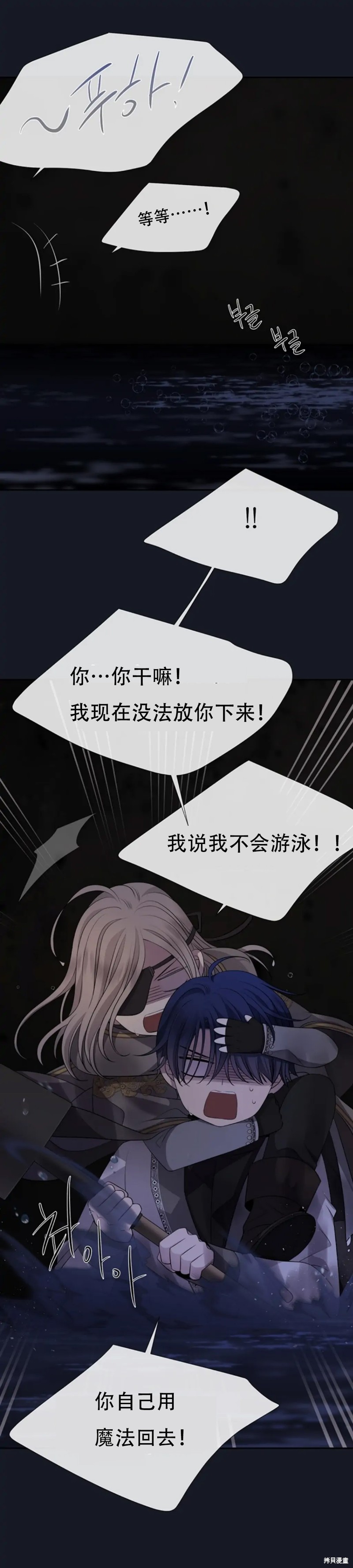 《夏洛特的五个徒弟》漫画最新章节第134话免费下拉式在线观看章节第【4】张图片