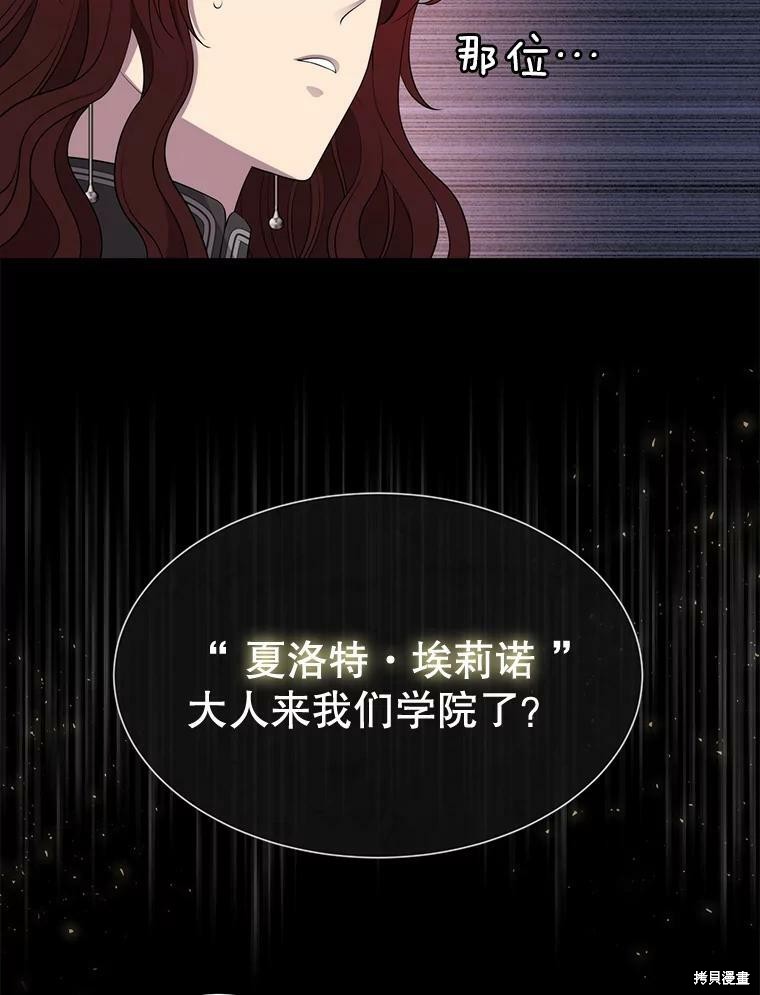 《夏洛特的五个徒弟》漫画最新章节第130话免费下拉式在线观看章节第【18】张图片