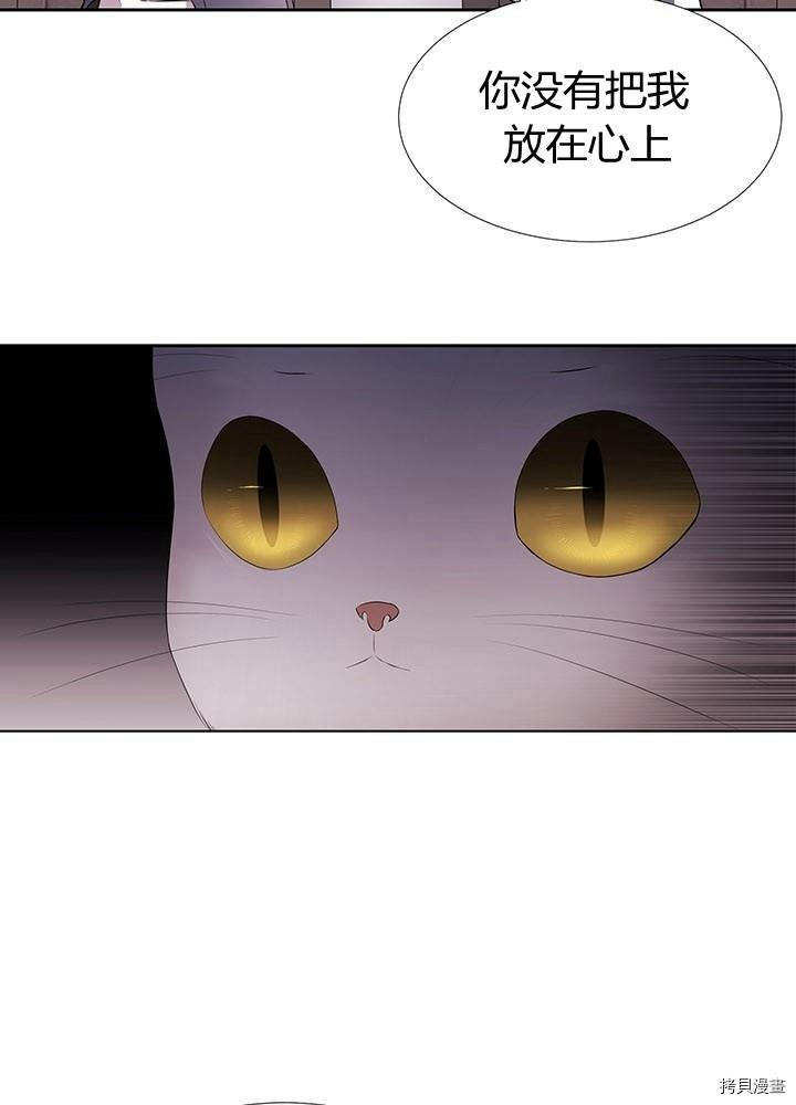 《夏洛特的五个徒弟》漫画最新章节第63话免费下拉式在线观看章节第【11】张图片