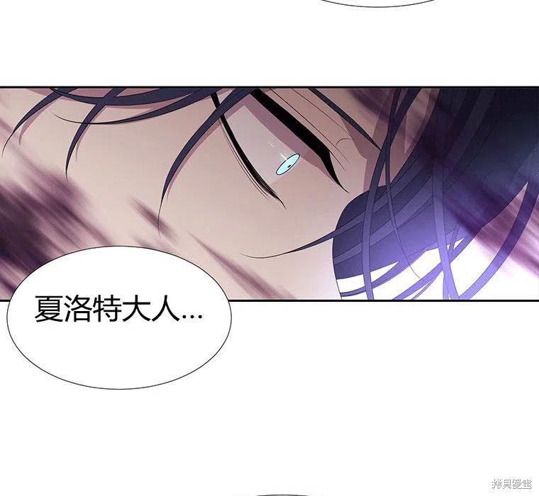 《夏洛特的五个徒弟》漫画最新章节第88话免费下拉式在线观看章节第【81】张图片