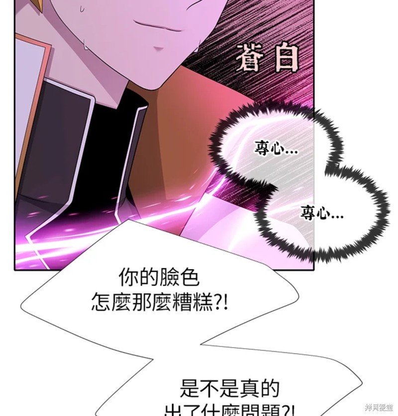 《夏洛特的五个徒弟》漫画最新章节第108话免费下拉式在线观看章节第【65】张图片