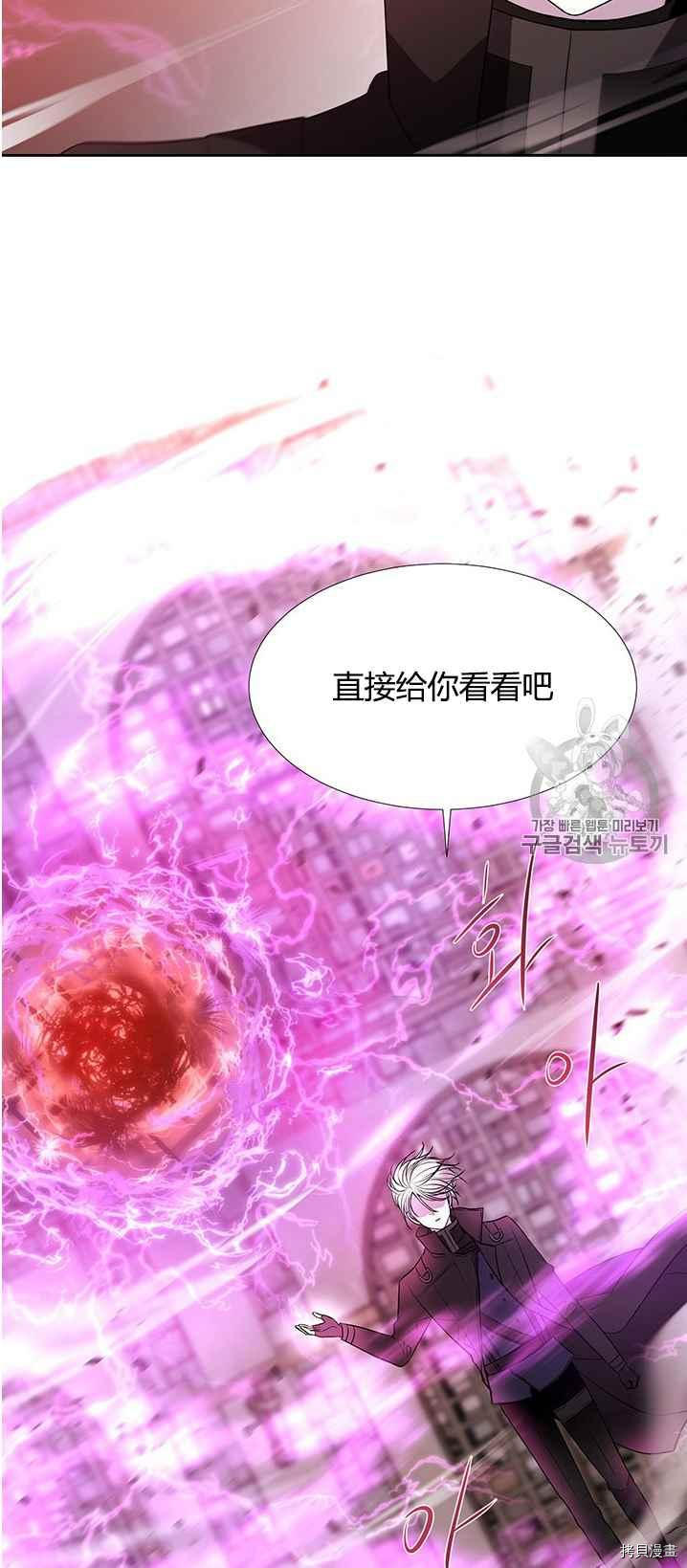 《夏洛特的五个徒弟》漫画最新章节第50话免费下拉式在线观看章节第【35】张图片