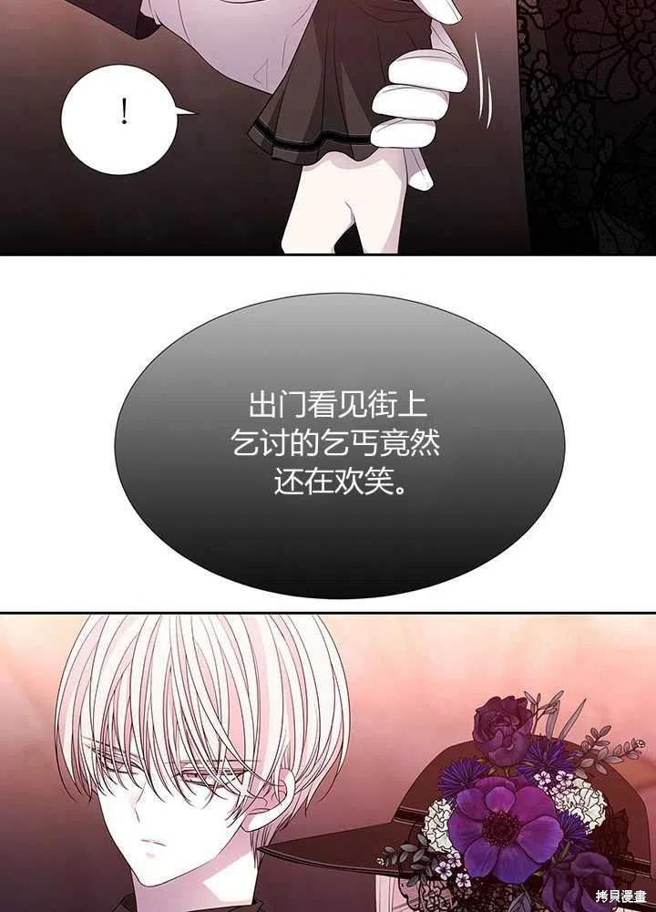 《夏洛特的五个徒弟》漫画最新章节第100话免费下拉式在线观看章节第【47】张图片