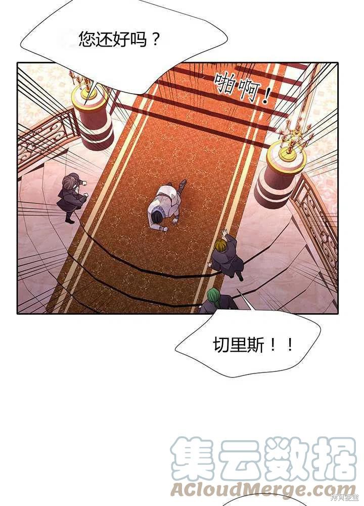 《夏洛特的五个徒弟》漫画最新章节第101话免费下拉式在线观看章节第【34】张图片