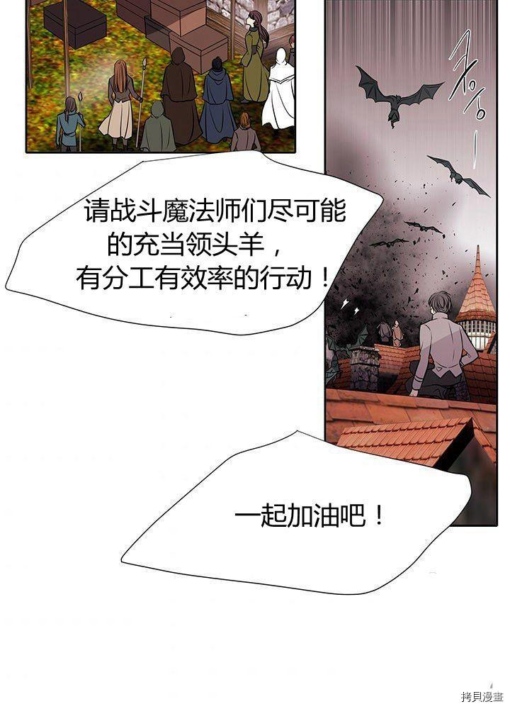 《夏洛特的五个徒弟》漫画最新章节第66话免费下拉式在线观看章节第【42】张图片