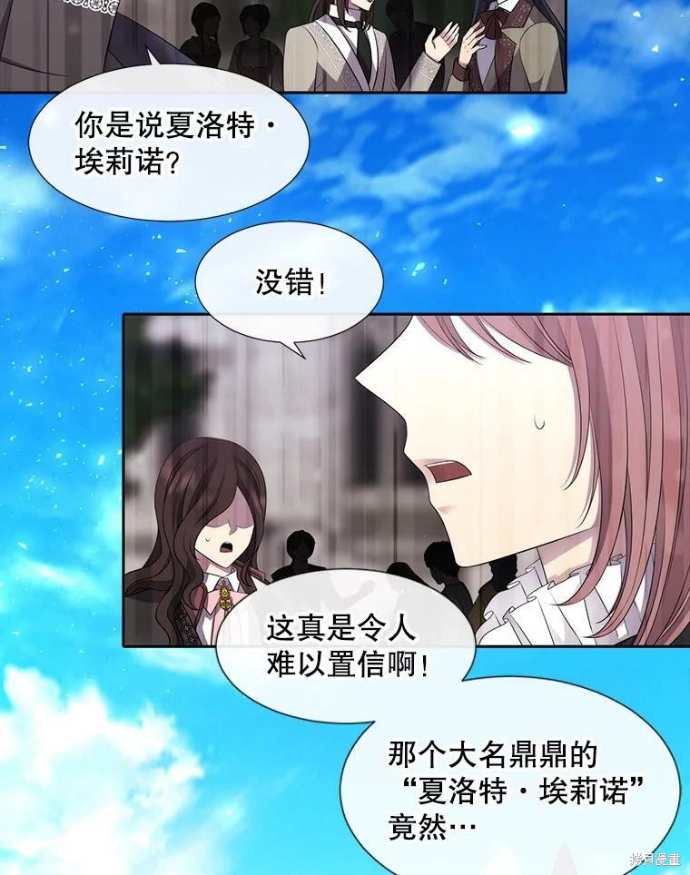 《夏洛特的五个徒弟》漫画最新章节第131话免费下拉式在线观看章节第【74】张图片