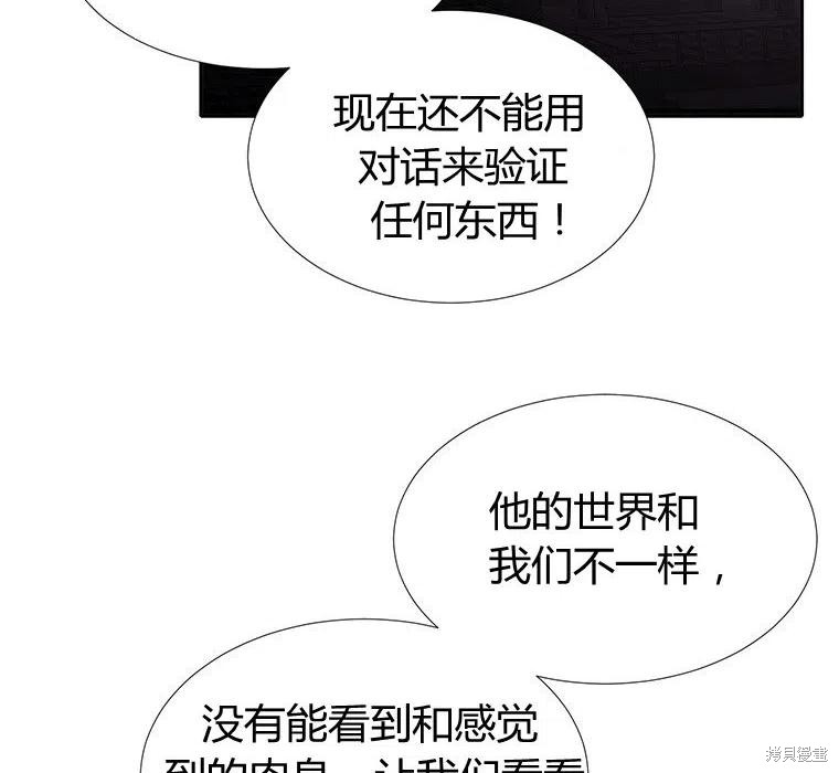 《夏洛特的五个徒弟》漫画最新章节第87话免费下拉式在线观看章节第【36】张图片