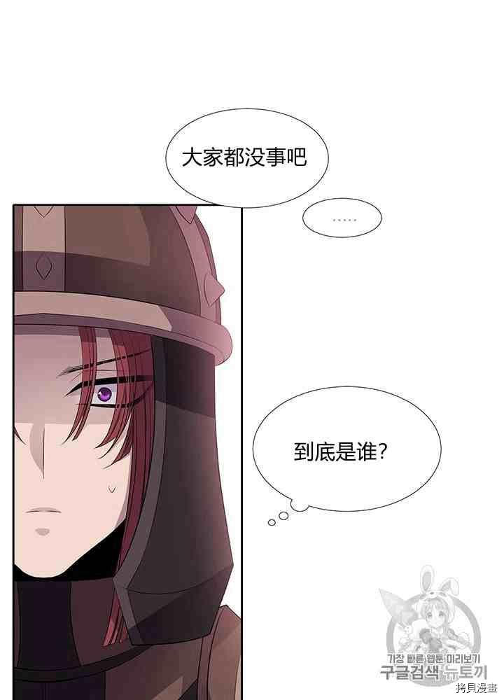 《夏洛特的五个徒弟》漫画最新章节第43话免费下拉式在线观看章节第【39】张图片