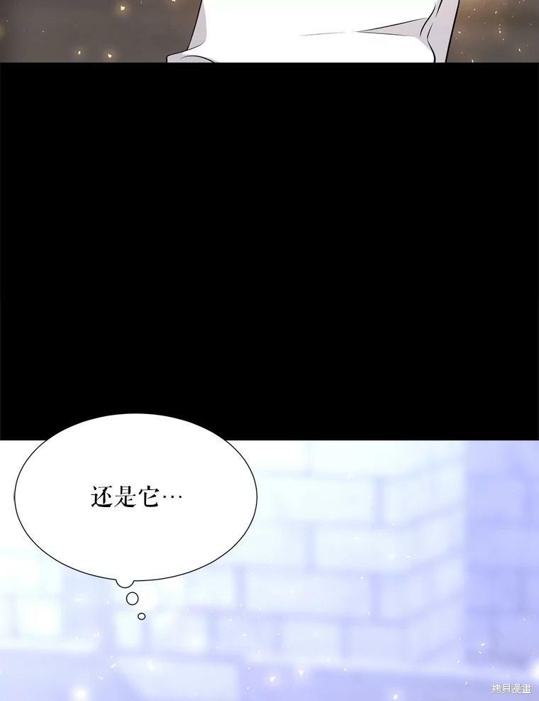 《夏洛特的五个徒弟》漫画最新章节第129话免费下拉式在线观看章节第【38】张图片