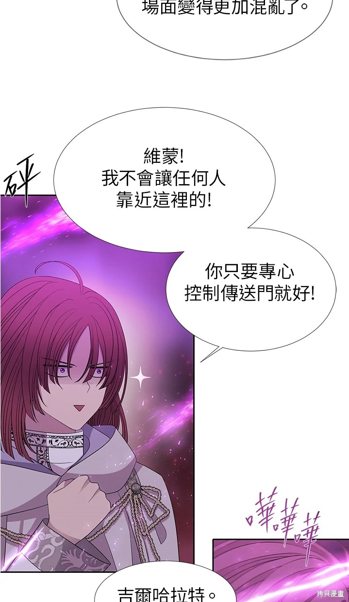 《夏洛特的五个徒弟》漫画最新章节第109话免费下拉式在线观看章节第【56】张图片