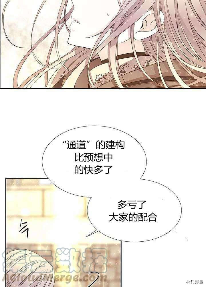 《夏洛特的五个徒弟》漫画最新章节第54话免费下拉式在线观看章节第【33】张图片