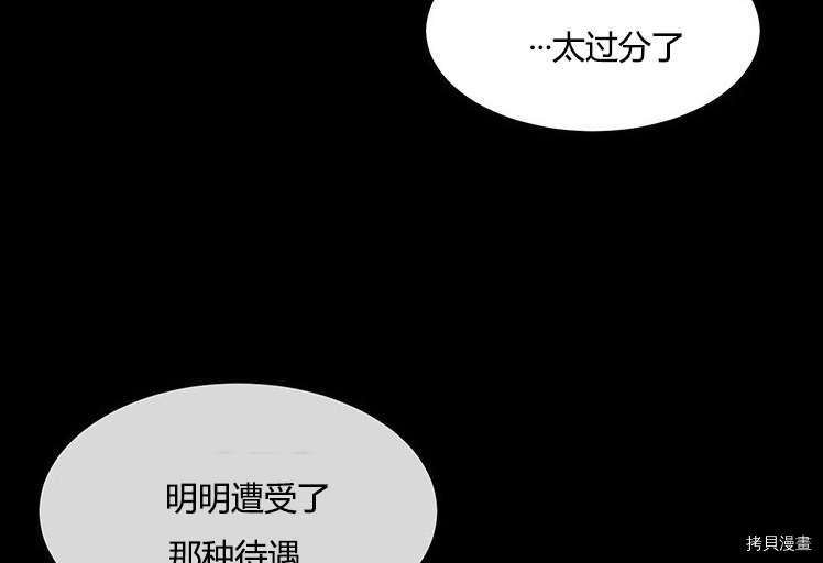 《夏洛特的五个徒弟》漫画最新章节第80话免费下拉式在线观看章节第【115】张图片