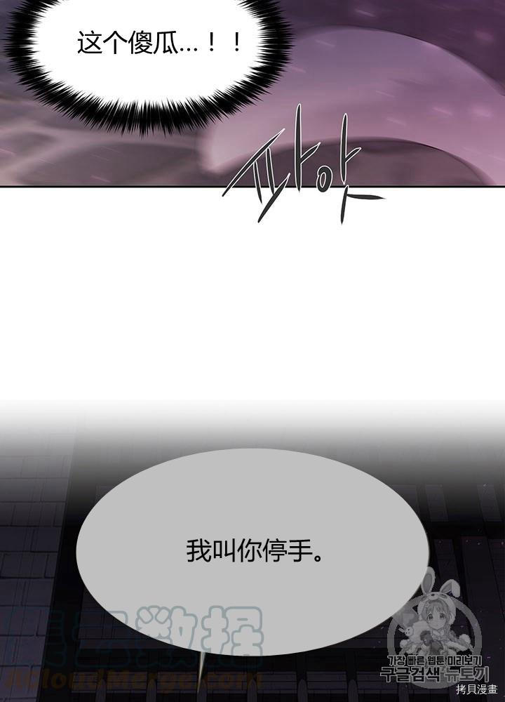 《夏洛特的五个徒弟》漫画最新章节第63话免费下拉式在线观看章节第【21】张图片