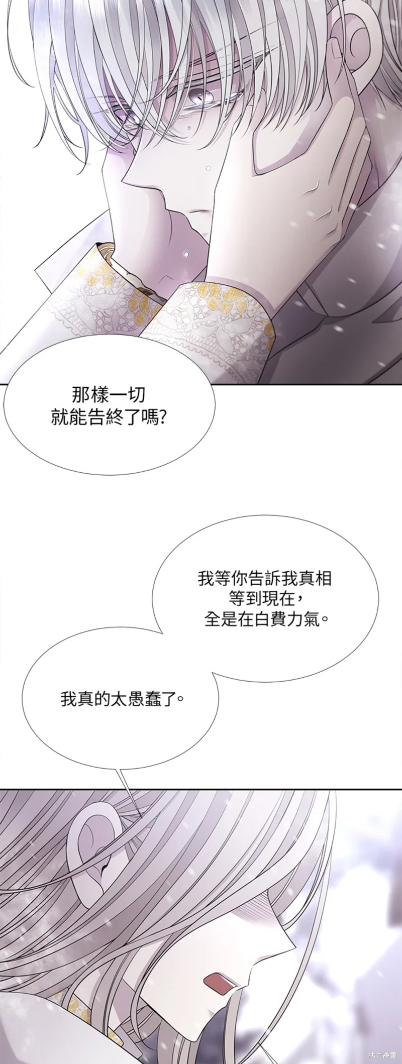 《夏洛特的五个徒弟》漫画最新章节第118话免费下拉式在线观看章节第【6】张图片