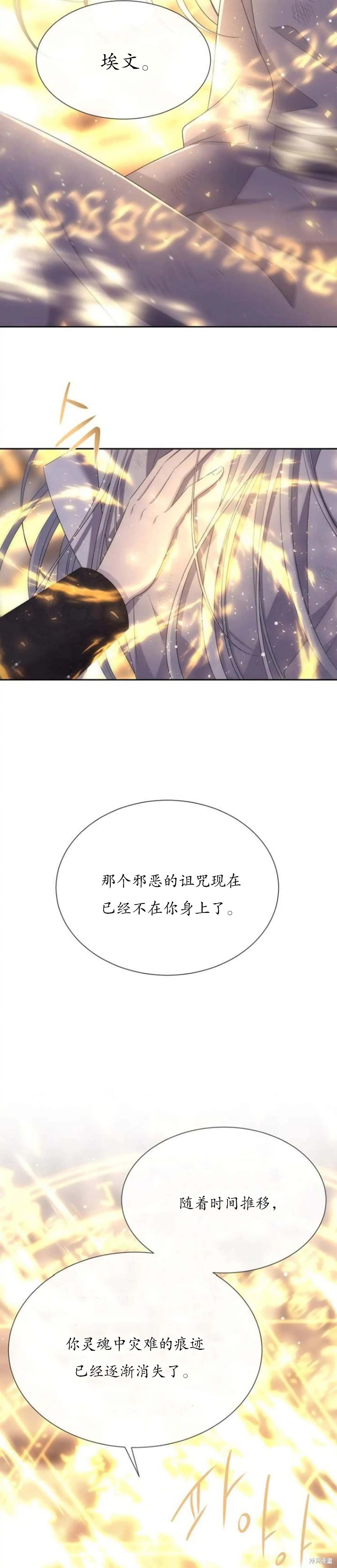 《夏洛特的五个徒弟》漫画最新章节第154话免费下拉式在线观看章节第【3】张图片