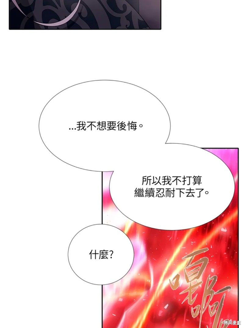 《夏洛特的五个徒弟》漫画最新章节第108话免费下拉式在线观看章节第【37】张图片