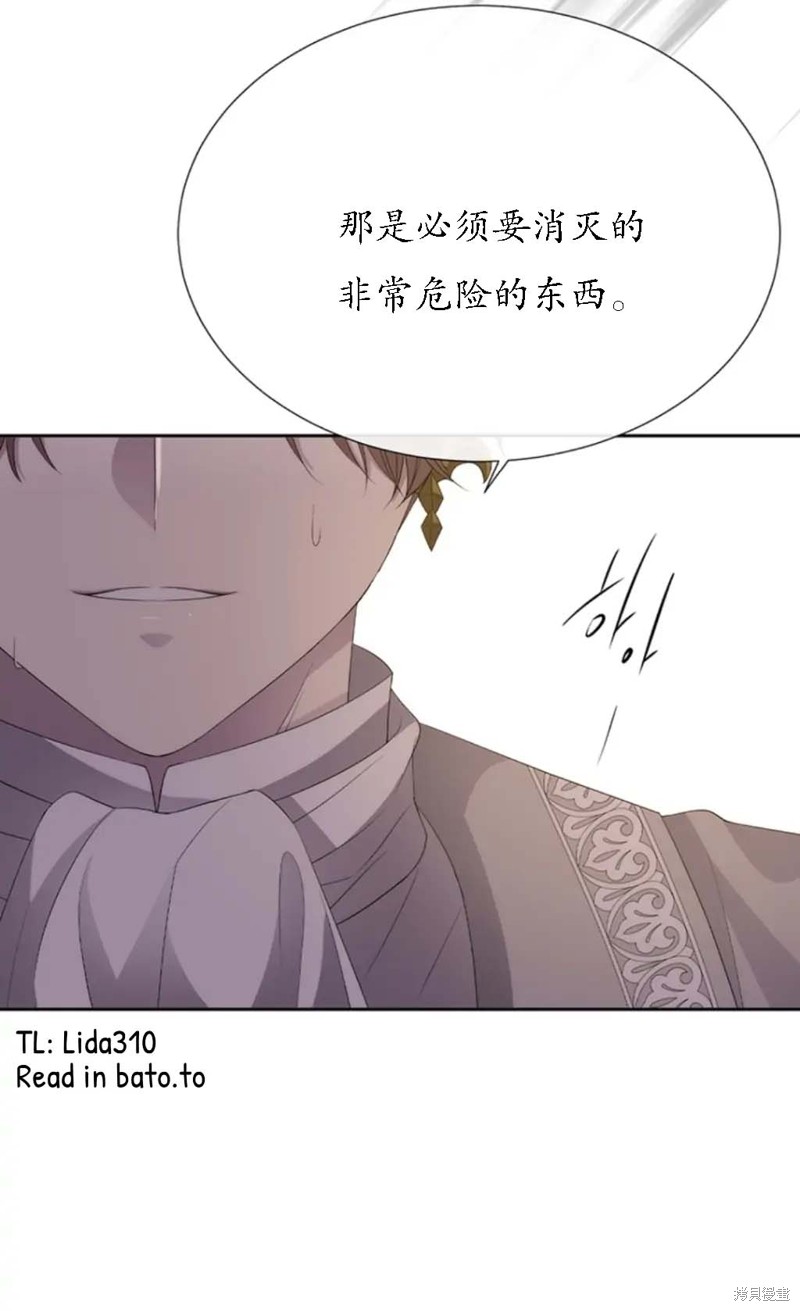 《夏洛特的五个徒弟》漫画最新章节第151话免费下拉式在线观看章节第【18】张图片