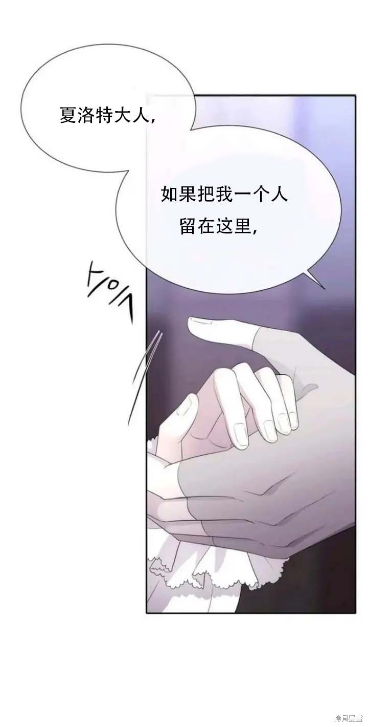 《夏洛特的五个徒弟》漫画最新章节第142.5话免费下拉式在线观看章节第【26】张图片