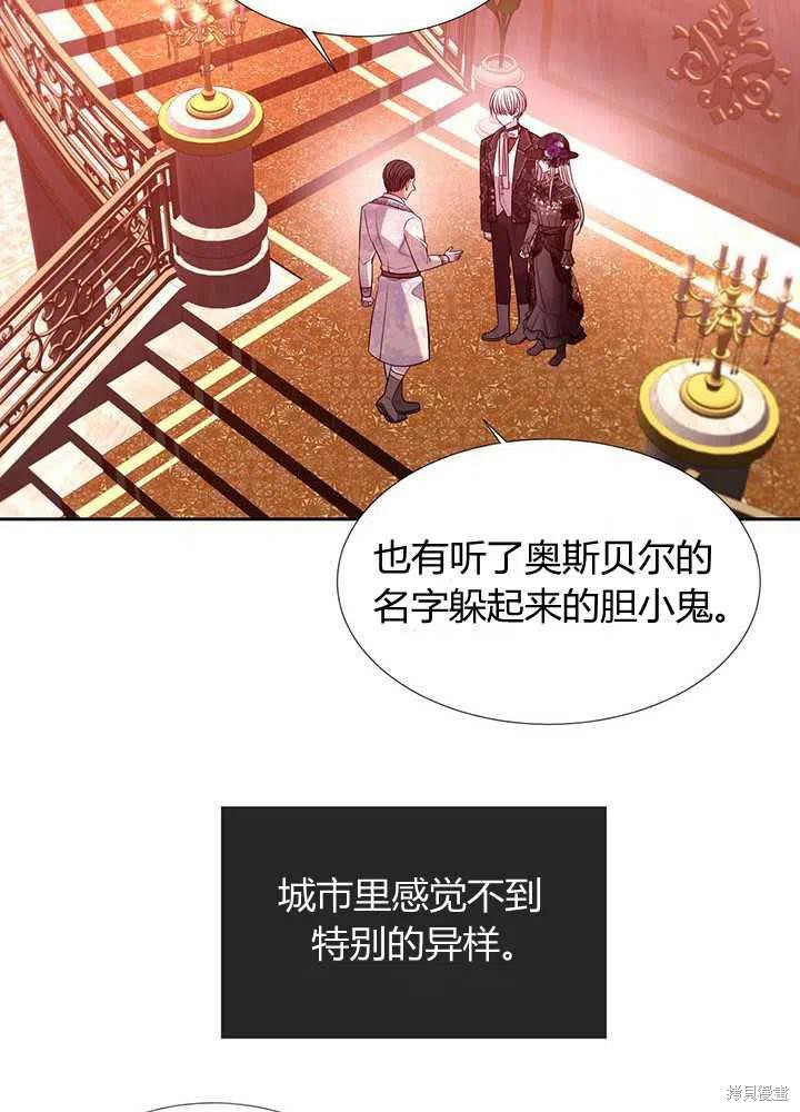 《夏洛特的五个徒弟》漫画最新章节第101话免费下拉式在线观看章节第【21】张图片