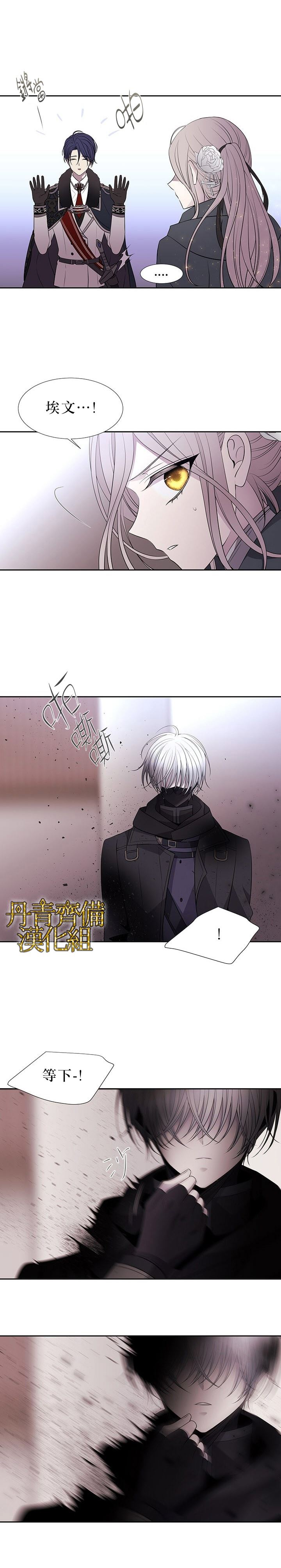 《夏洛特的五个徒弟》漫画最新章节第17话免费下拉式在线观看章节第【12】张图片