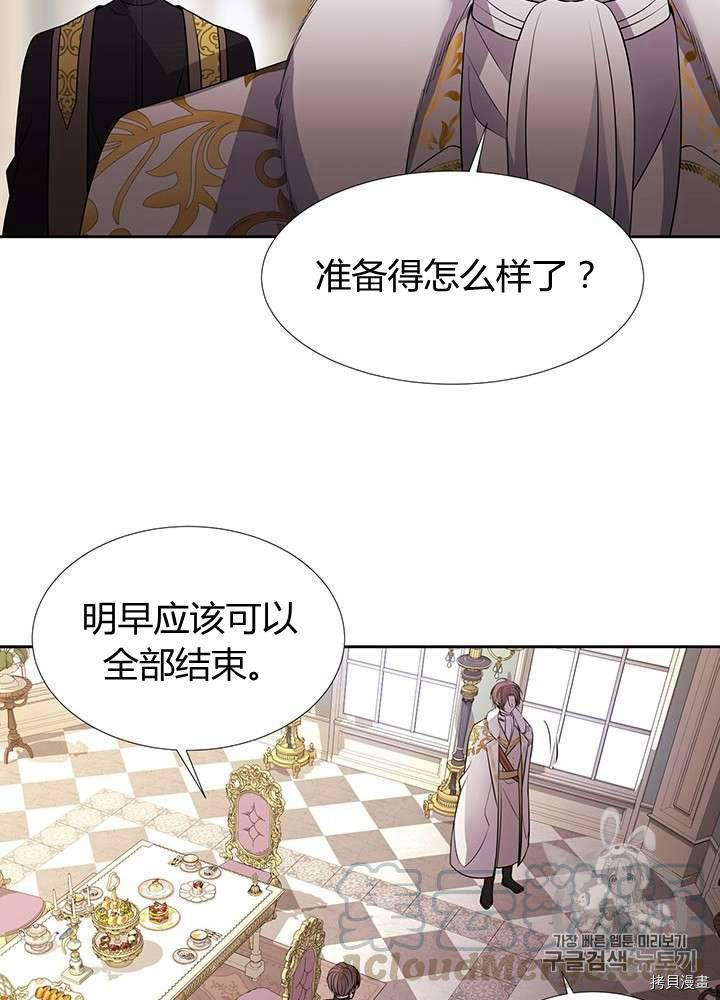 《夏洛特的五个徒弟》漫画最新章节第60话免费下拉式在线观看章节第【57】张图片