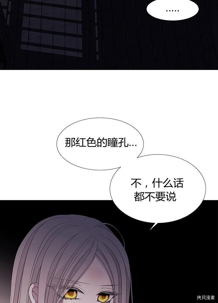 《夏洛特的五个徒弟》漫画最新章节第64话免费下拉式在线观看章节第【4】张图片