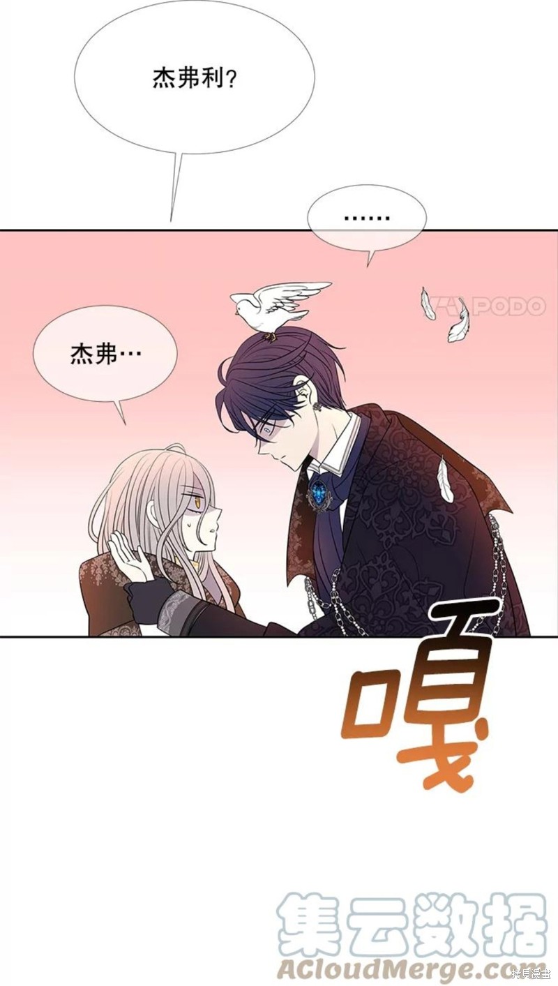 《夏洛特的五个徒弟》漫画最新章节第123话免费下拉式在线观看章节第【28】张图片