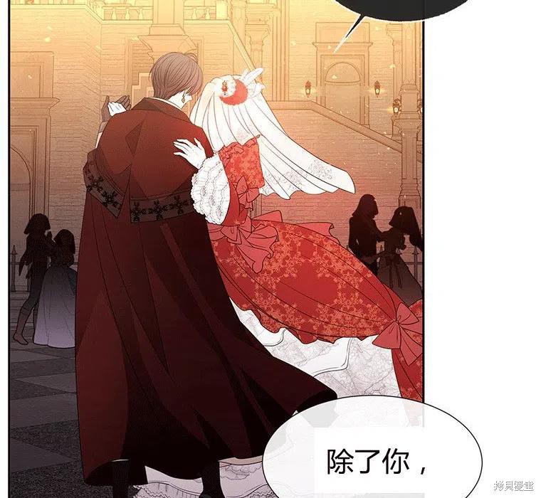 《夏洛特的五个徒弟》漫画最新章节第87话免费下拉式在线观看章节第【68】张图片