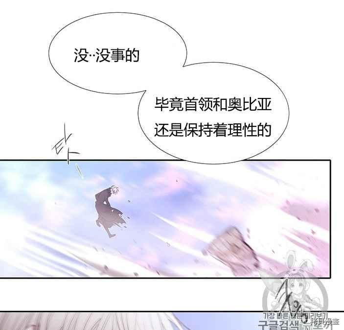 《夏洛特的五个徒弟》漫画最新章节第51话免费下拉式在线观看章节第【46】张图片