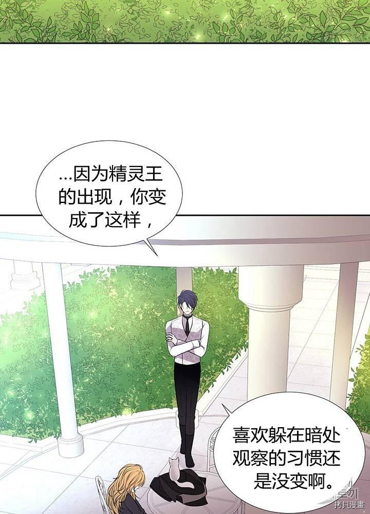 《夏洛特的五个徒弟》漫画最新章节第62话免费下拉式在线观看章节第【27】张图片