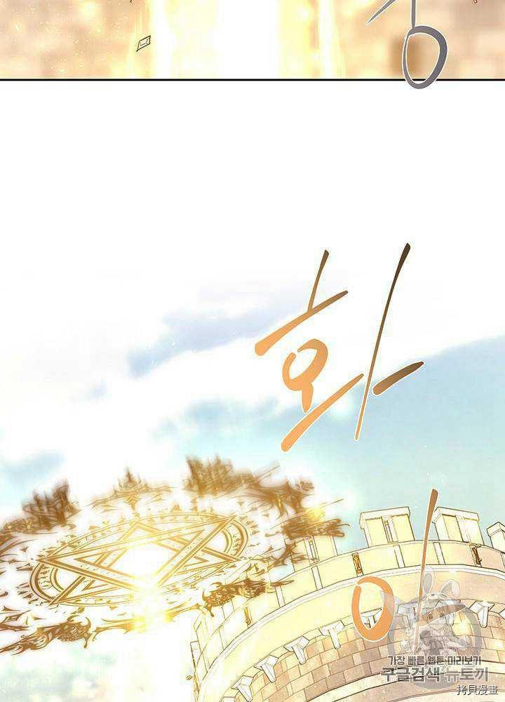 《夏洛特的五个徒弟》漫画最新章节第54话免费下拉式在线观看章节第【30】张图片
