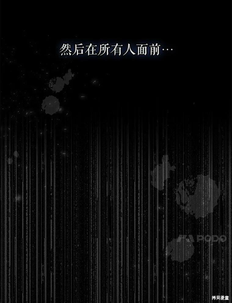 《夏洛特的五个徒弟》漫画最新章节第129话免费下拉式在线观看章节第【101】张图片