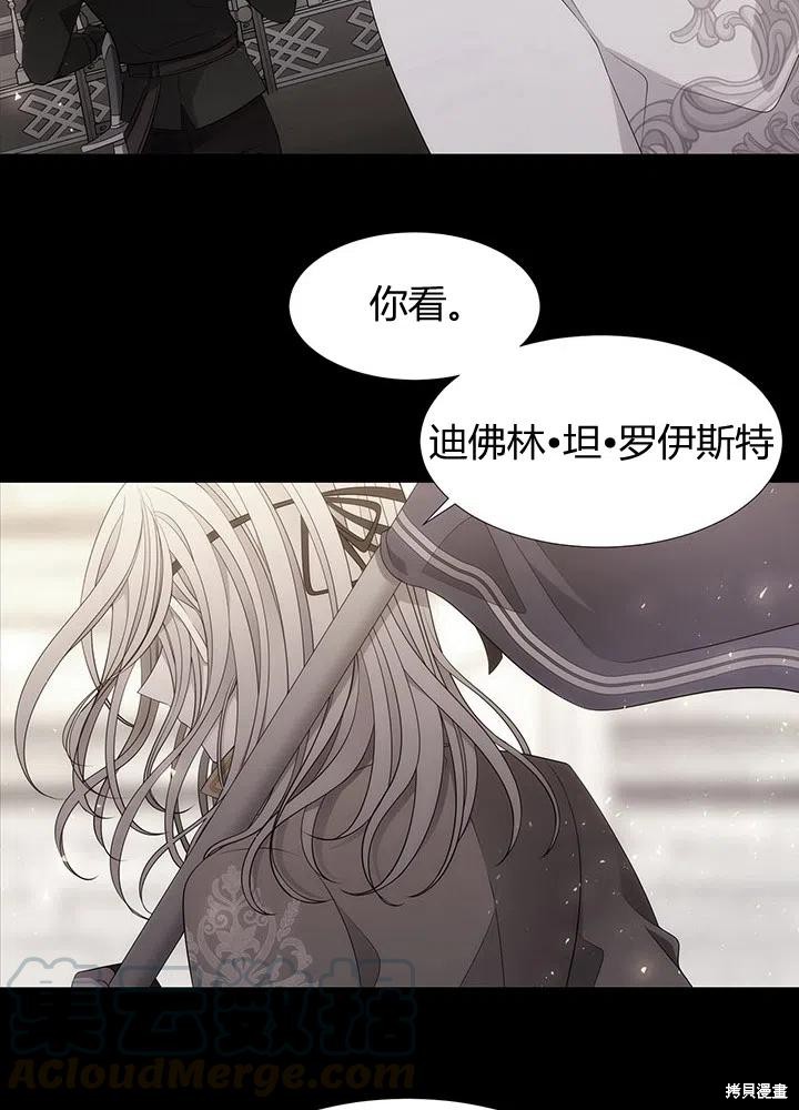 《夏洛特的五个徒弟》漫画最新章节第90话免费下拉式在线观看章节第【28】张图片