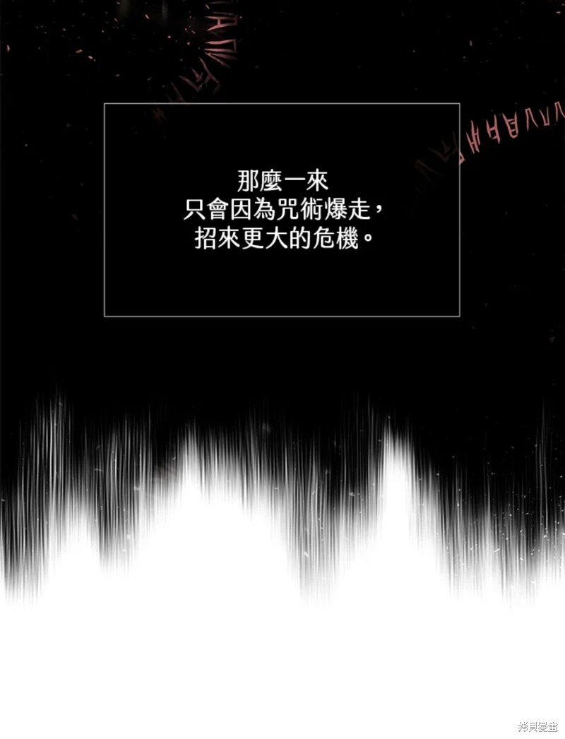 《夏洛特的五个徒弟》漫画最新章节第108话免费下拉式在线观看章节第【20】张图片