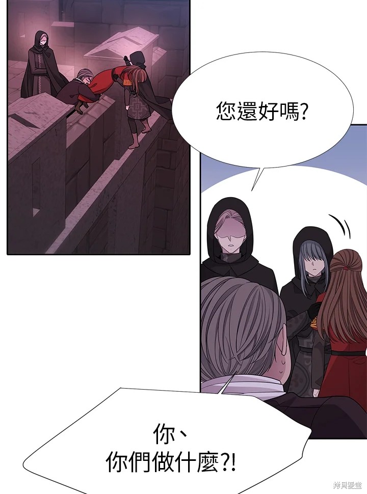 《夏洛特的五个徒弟》漫画最新章节第113话免费下拉式在线观看章节第【52】张图片