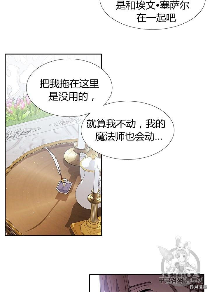 《夏洛特的五个徒弟》漫画最新章节第64话免费下拉式在线观看章节第【44】张图片