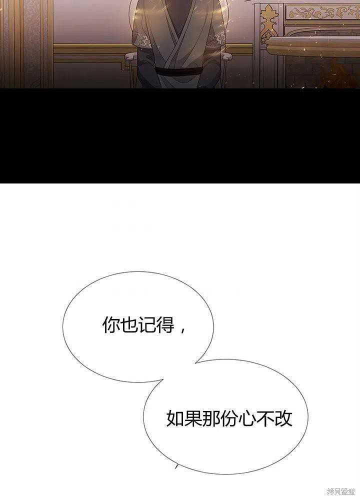 《夏洛特的五个徒弟》漫画最新章节第94话免费下拉式在线观看章节第【33】张图片